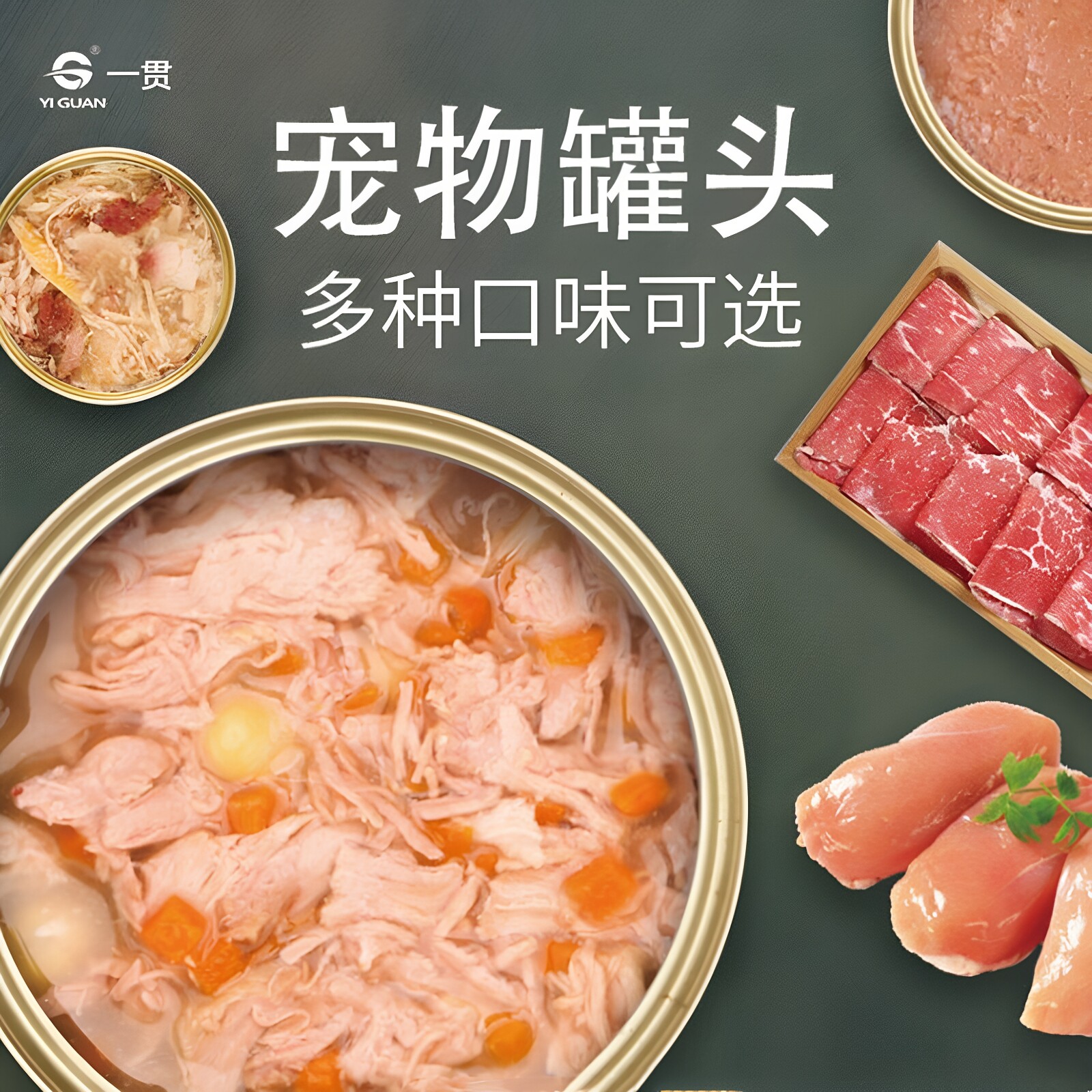 一贯狗狗零食罐头慕斯鸡肉肉牛肉拌饭金毛萨摩比熊泰迪犬通用湿粮