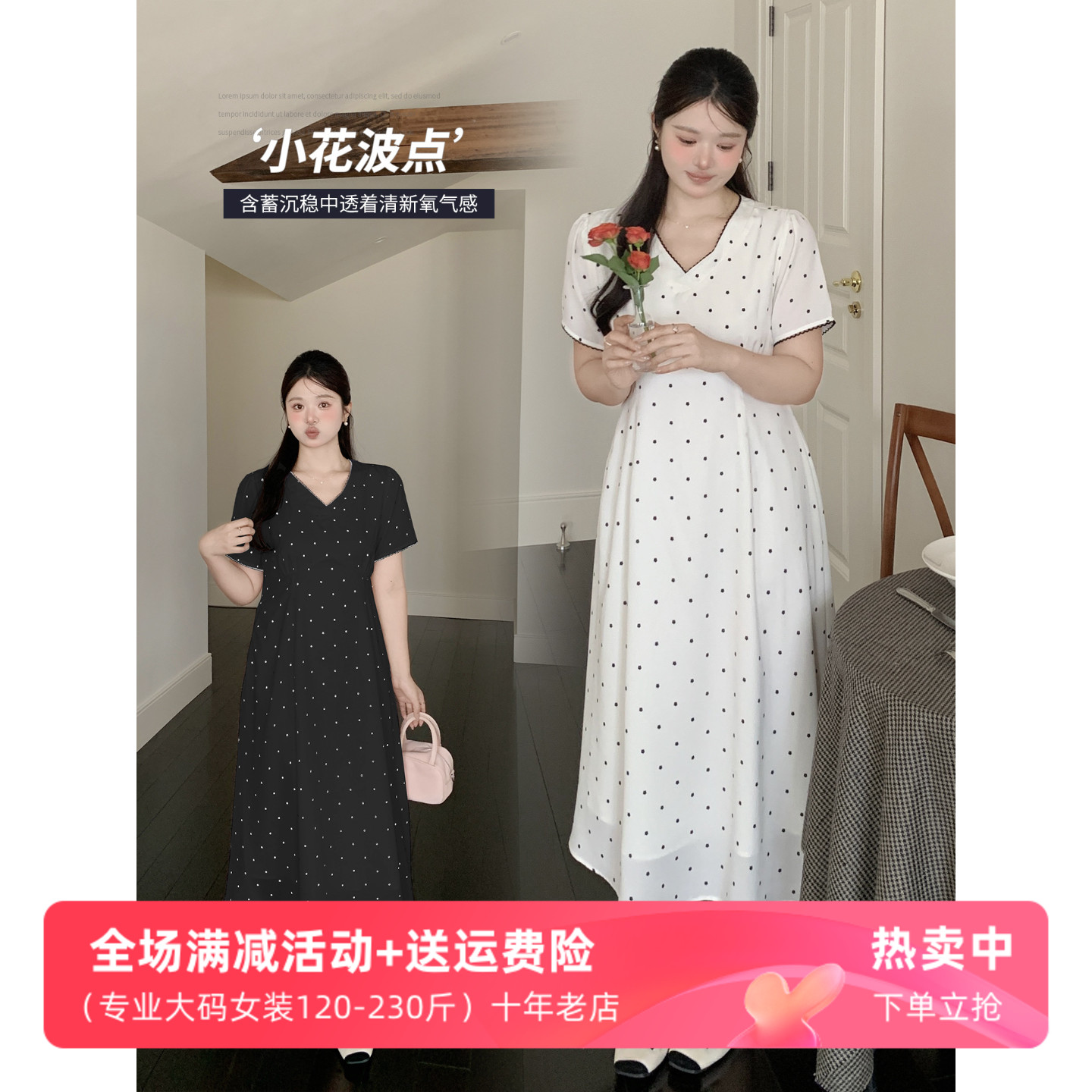 大码夏日小花朵波点V领连衣裙2026新款腰带遮肚子长裙显瘦甜美潮