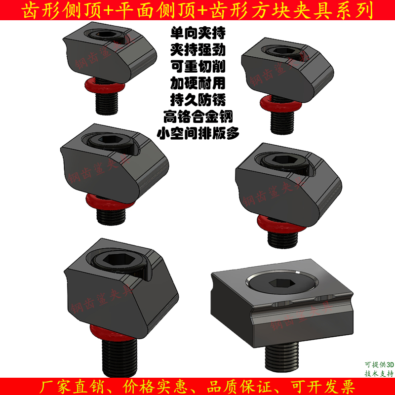 数控齿形侧顶夹具排版增效钢齿鲨