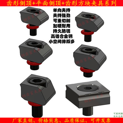 夹具齿形侧顶平面方块海鸥蛤蟆CN加工中心装单向一体字虎钳口多位