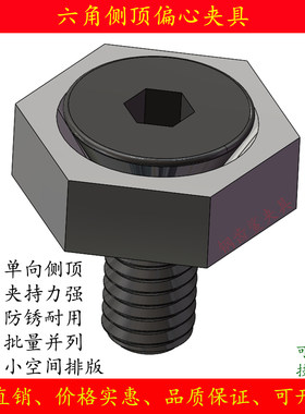 六角侧顶夹具钢齿鲨高效率虎钳