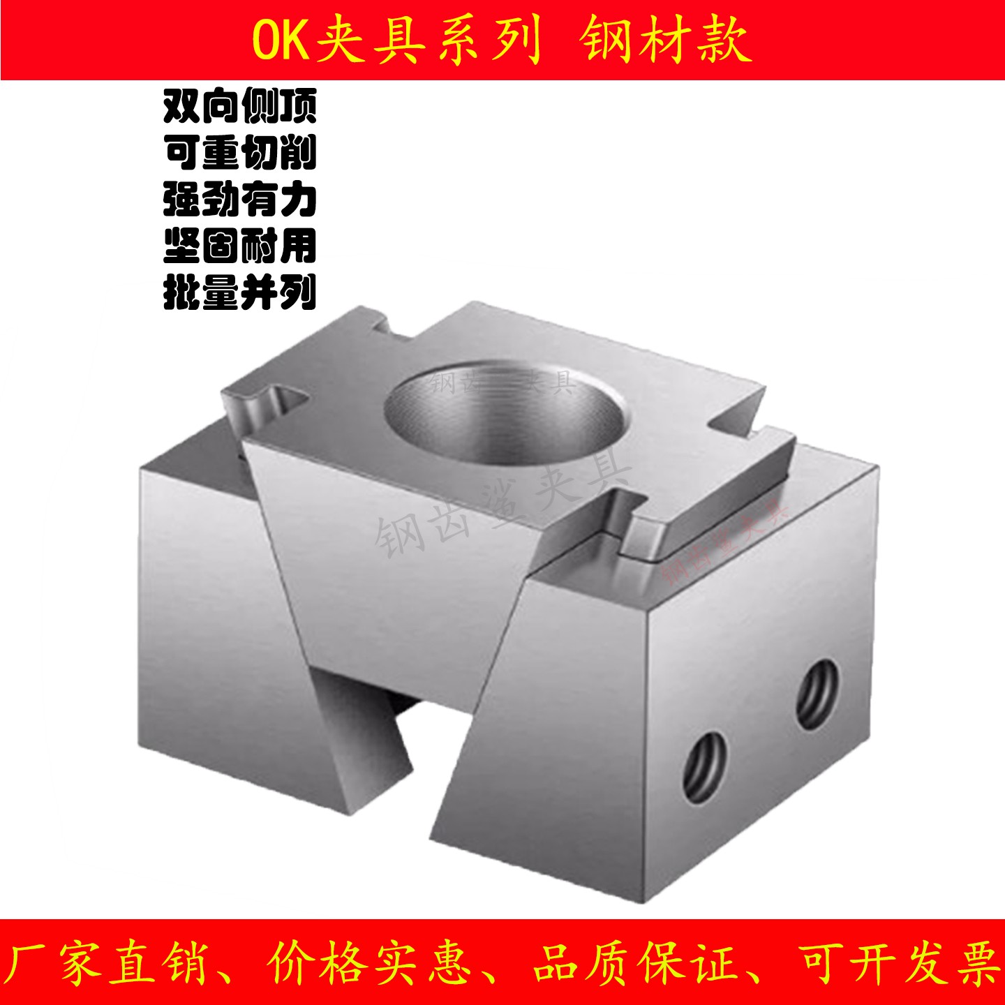 ok夹具双向侧顶虎钳数控