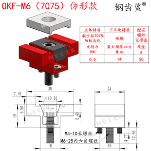 ok夹具双向侧顶cn加中心多工位装并列虎钳数控气动紧块面仿形7075
