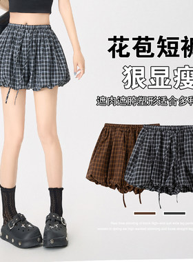 【呼呼严选】格子花苞短裤女2026夏显宽松休闲裤【松紧腰】669