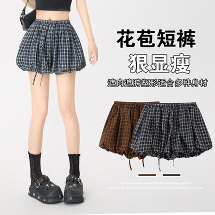 【呼呼严选】格子花苞短裤女2026夏显宽松休闲裤【松紧腰】669