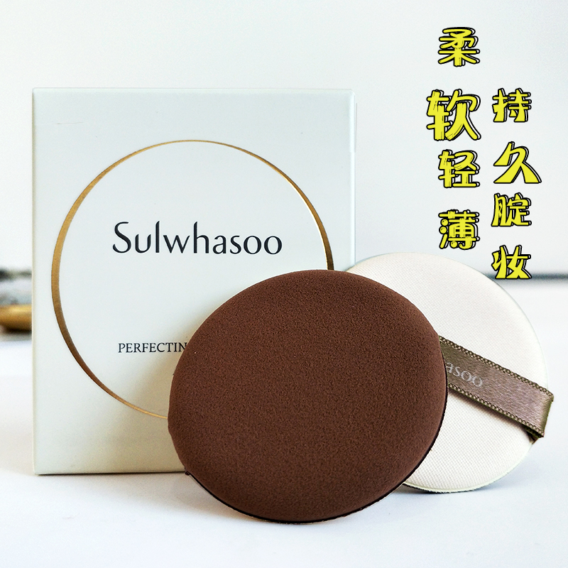 雪花秀sulwhasoo气垫经典款粉扑