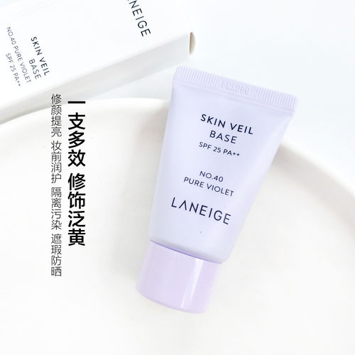 韩国兰芝雪纱丝柔调节暗黄妆前乳