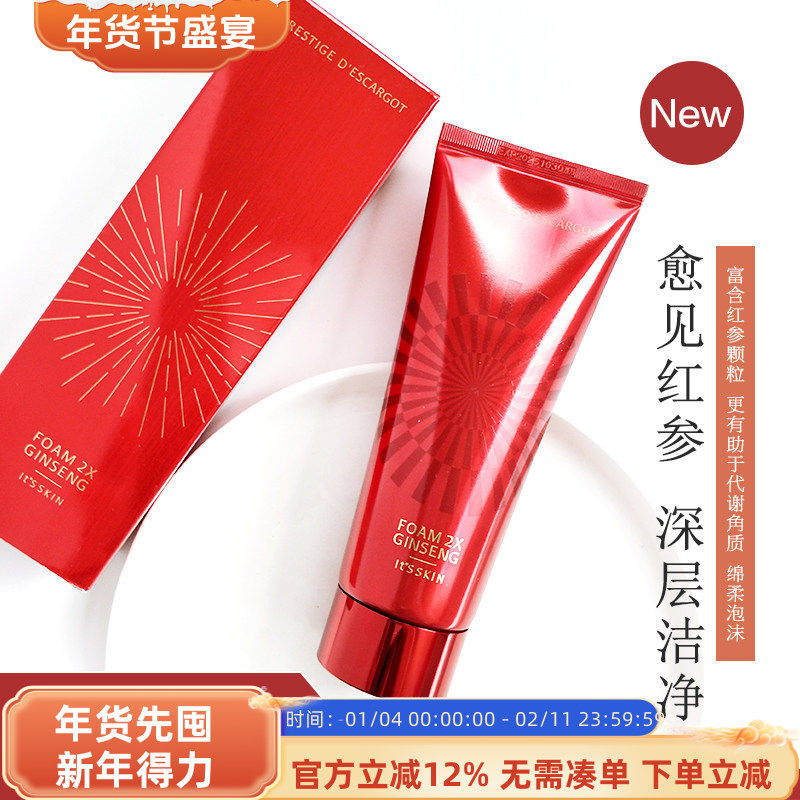 its skin伊思红参蜗牛洗面奶女修护控油泡沫洁面乳紧致收缩毛孔女