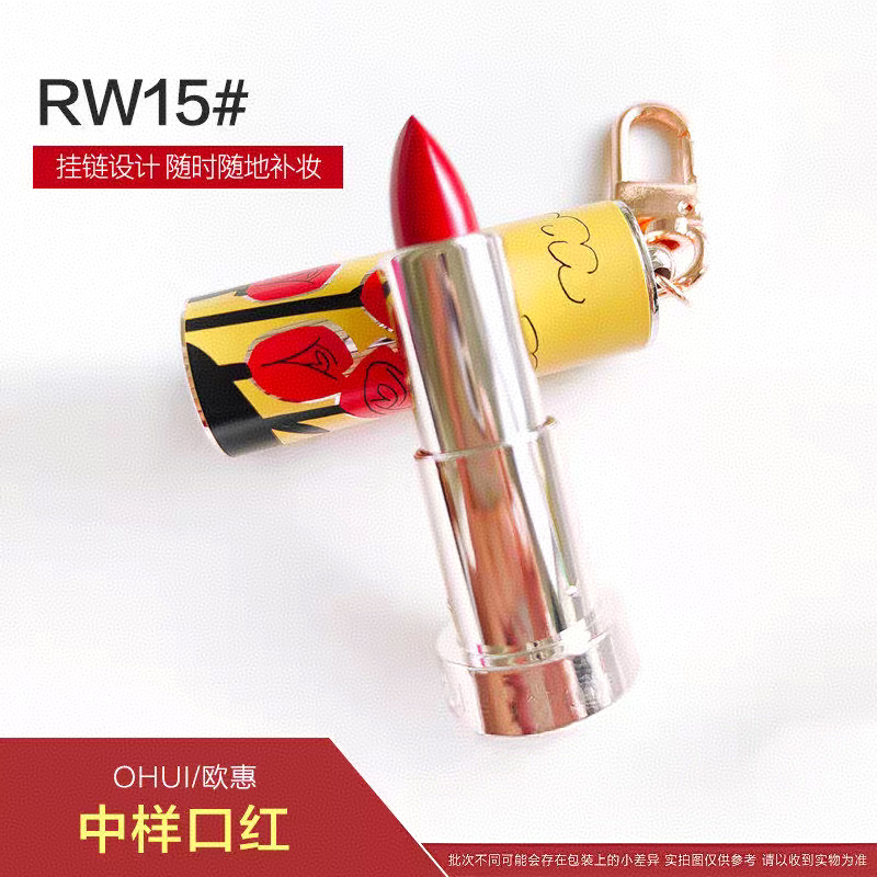 韩国OUI欧惠中样口红1.3g限量款花朵挂链RW15#迷你保湿滋润提气色