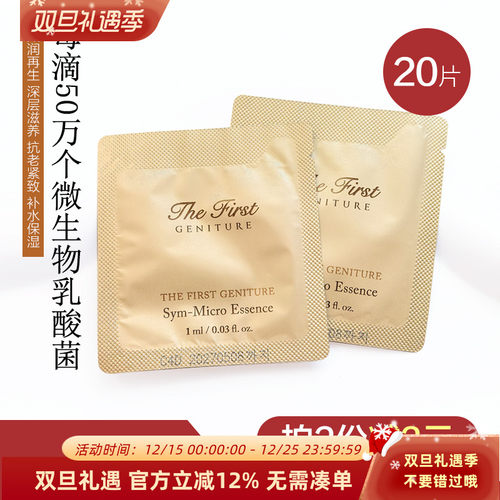 韩国ohui欧蕙新款乳酸菌精华小样