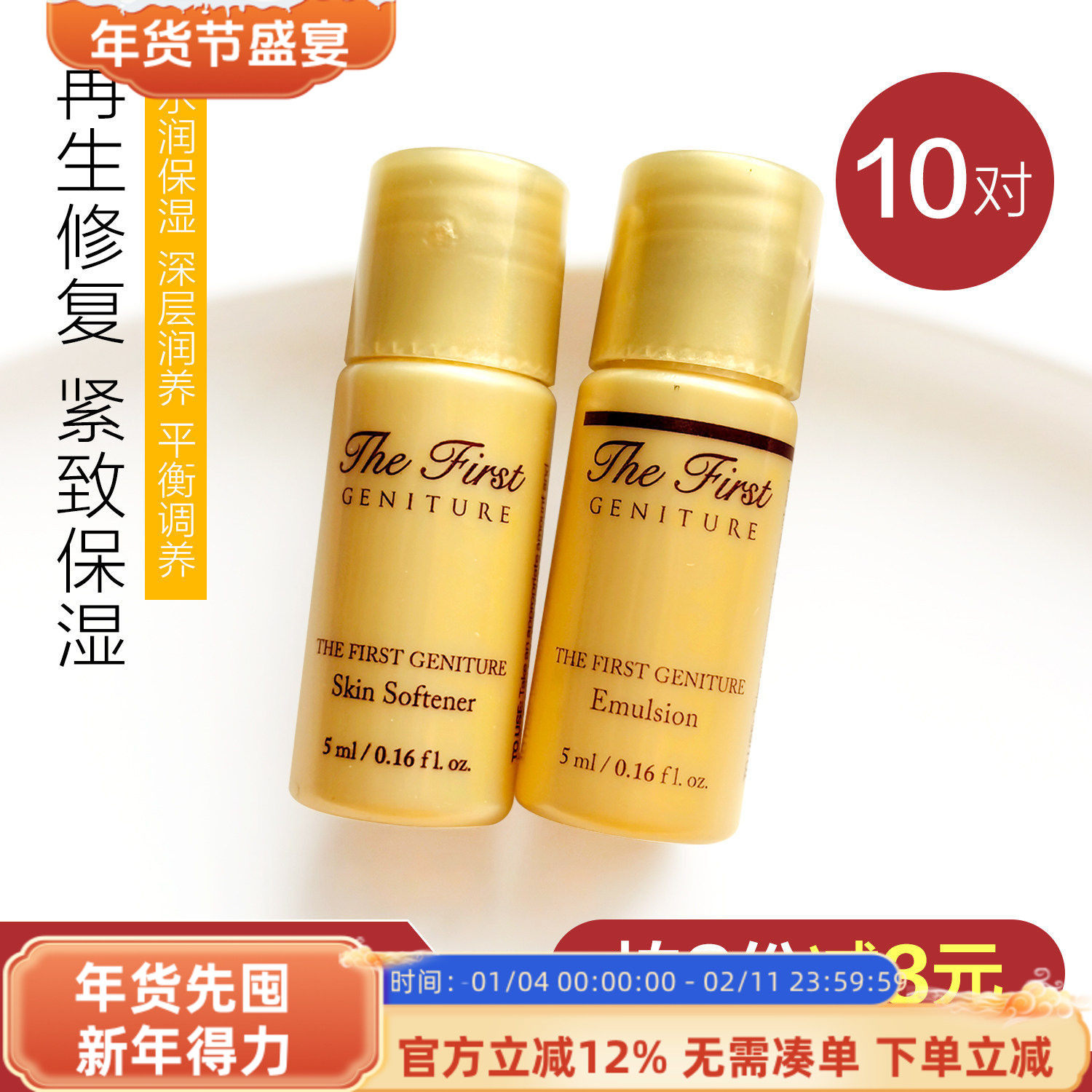 欧惠OHUI欧蕙源生至臻精华水乳小样补水保湿提拉紧致损伤修复舒缓,美容护肤/美体/精油,面部护理套装,淘宝优惠券,粉丝福利购,淘宝优惠卷