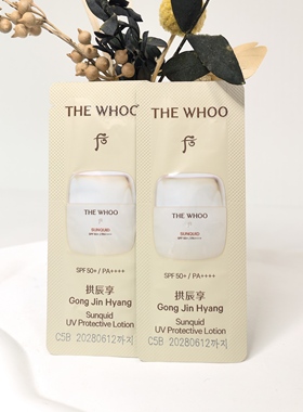 韩国whoo后拱辰享冰爽空气水感防晒小样巨轻薄不油腻水润防紫外线