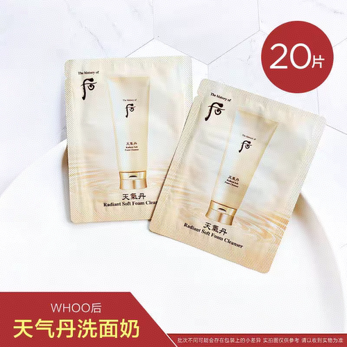 后深层清洁保湿光彩泡沫任何肤质