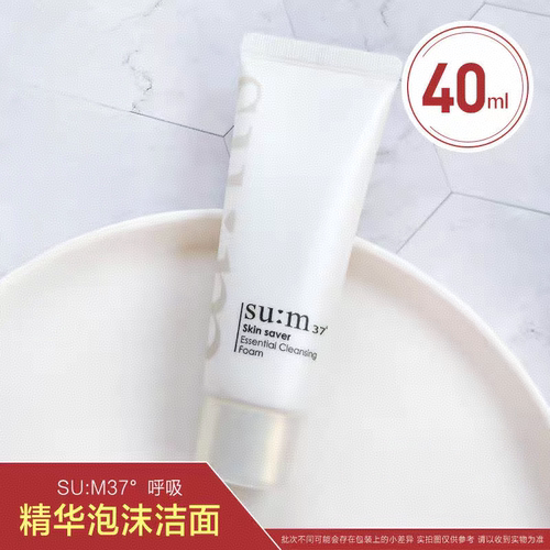 sum37°苏秘呼吸精华泡沫洗面奶