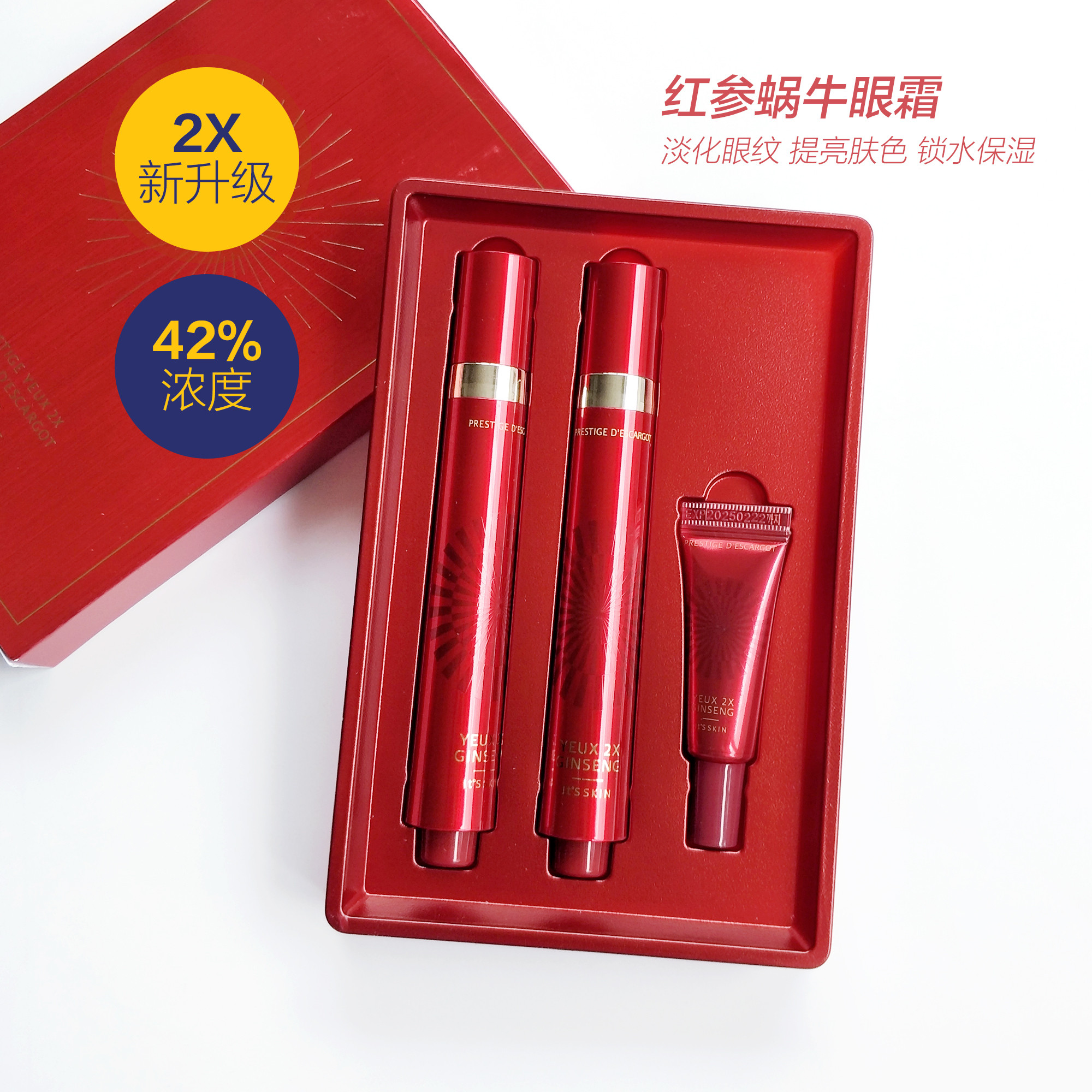 its skin伊思红色蜗牛滚珠眼霜淡化细纹紧致补水去黑眼圈眼袋眼霜