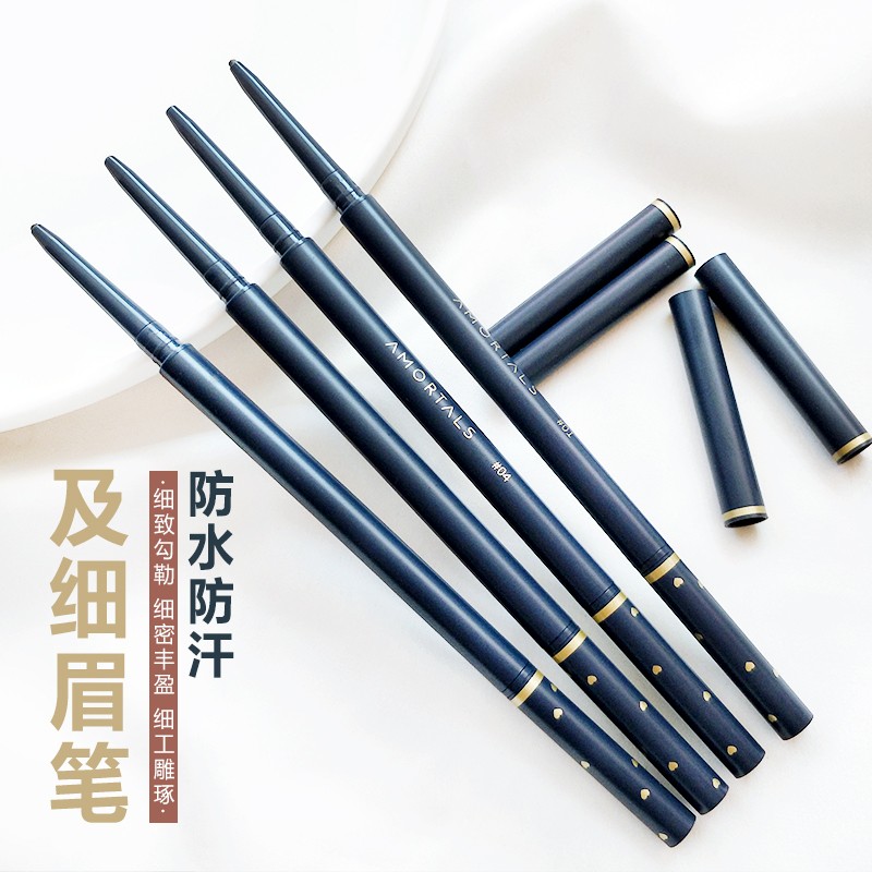尔木萄极细眉笔防水防汗持久顺滑