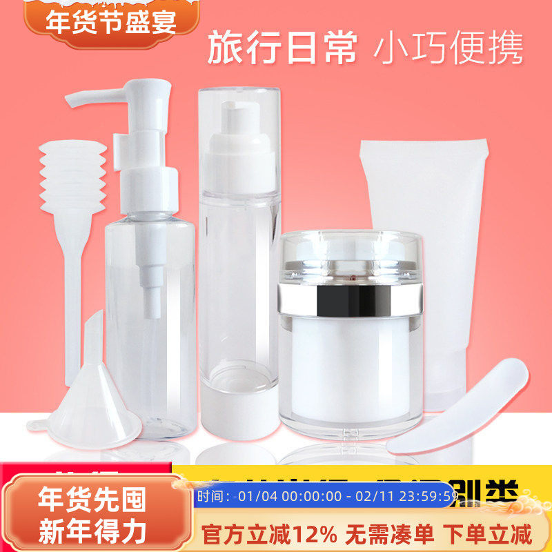 化妆品真空分装瓶防氧化全套水乳精华眼霜面霜漏斗贴纸硅胶唇刷