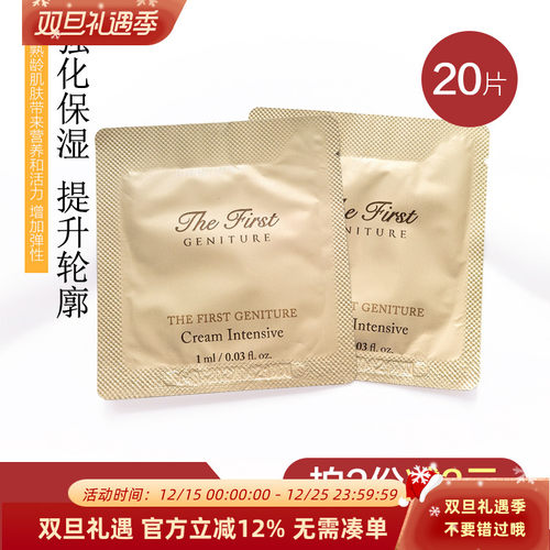 欧蕙源生至臻面霜抗皱补水保湿