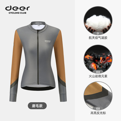 正品deer小鹿5-15℃秋冬加绒保暖骑行服女公路自行车速干新