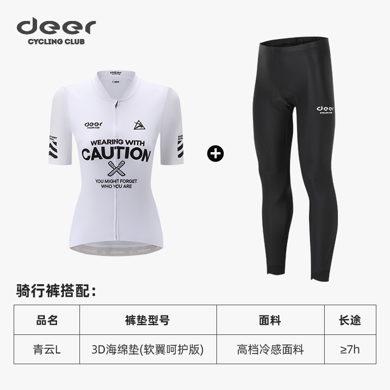 高档deer小鹿挺括公路自行车骑行服女夏短袖速干上衣