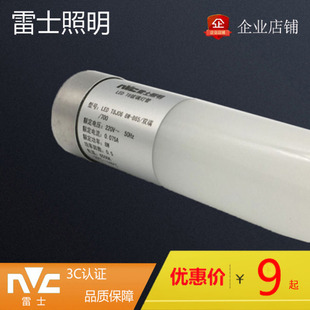 雷士照明 16W T8led灯管节能荧光灯改造0.6米1.2米日光灯 T8J管8W