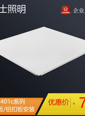 雷士 LED灯盘嵌入式平板灯办公室商场灯盘NLED4013C 4014C 4016CJ