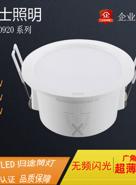 雷士筒灯2.5寸天花灯7.5超薄筒灯NLED92025S9203S9204S/9205S9206