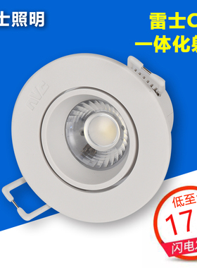 雷士 led射灯嵌入式天花灯服装店酒店过道牛眼孔灯包邮 NLED1193D