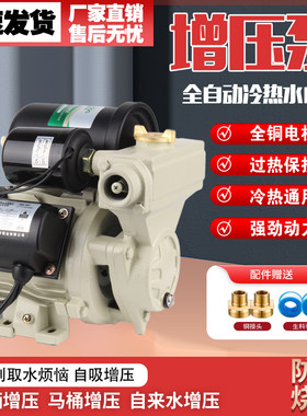 全自动静音太阳能热水器增压泵