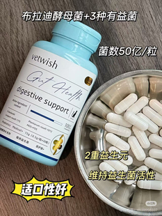 vetwish唯特适益生菌犬猫用猫咪狗狗调理肠胃软便宠物专用