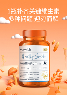 猫舍自用vetwish复合维生素B补充营养七合一防猫藓掉毛美毛猫犬