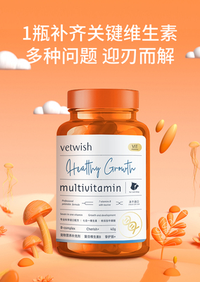 猫舍自用vetwish复合维生素B补充营养七合一防猫藓掉毛美毛猫犬