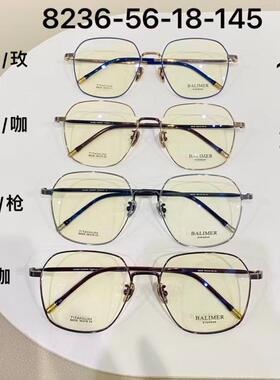 BALIMER巴里摩尔纯钛眼镜多边形男女款全框近视镜架双色搭配B8236
