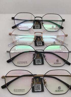 专柜正品施洛华纯钛眼镜架明星款时尚多边形近视镜框拍现货 SC198