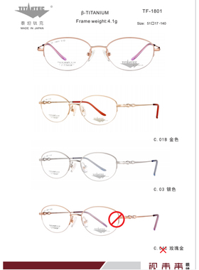 日本TITANTEC泰坦钛克商务高档纯钛超轻眼镜架女款眼镜半框TF1801