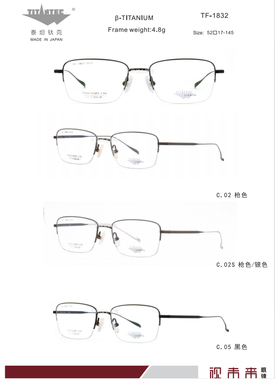 日本TITANTEC泰坦钛克商务高档纯钛超轻眼镜架男款眼镜半框TF1832