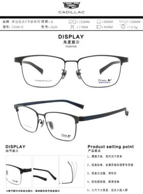 Cadillac凯迪拉克眼镜框架男款全框商务纯钛超轻近视镜架C5081D