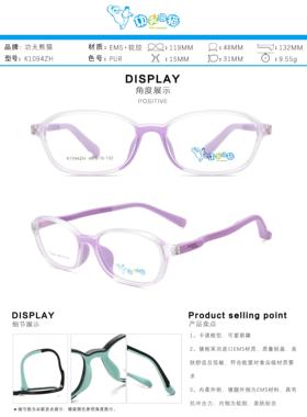 正品功夫熊猫硅胶TR90全框青少年学生男女近视眼镜架镜框K1094ZH