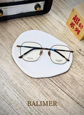 BALIMER巴里摩尔纯钛眼镜多边形男女款全框近视镜架双色搭配B7026