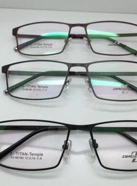 专柜正品古天乐代言皇家乐园新纯钛眼镜全框眼镜近视镜 ZX-66180