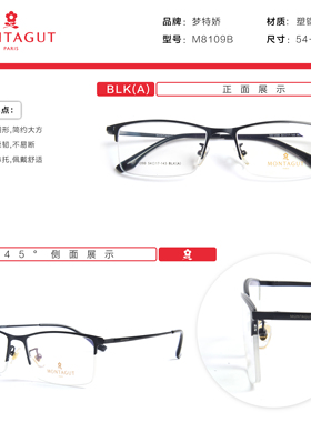 正品梦特娇商务配镜近视传统半框眼镜架钛合金男女款镜框M8109B