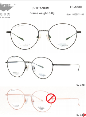 日本TITANTEC泰坦钛克高档纯钛超轻眼镜架男女款眼镜全框TF1830