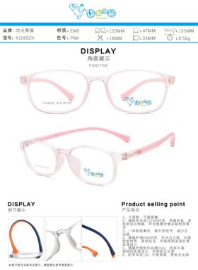 正品功夫熊猫硅胶TR90全框青少年学生男女近视眼镜架镜框K1089ZH