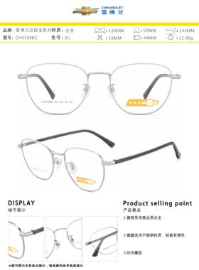 正品CHEVROLET雪佛兰钛合金多边形全框近视男女眼镜架框CH0338BC