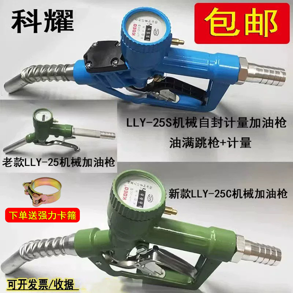 螺翼式计量加油枪柴油枪汽油甲醇大流量电子机械自封跳枪带计量器