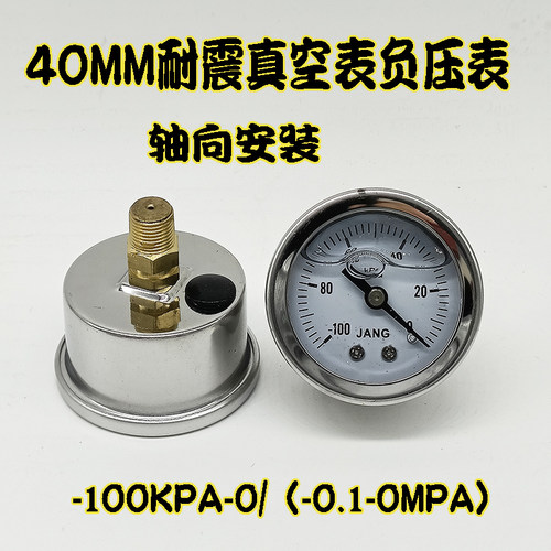 JANG真空吸盘压力表真空表负压表