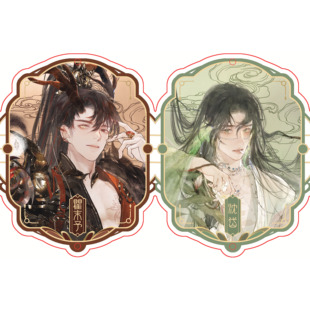 官谷正版【188男团】赴山海徽章彩窗透卡流苏挂件周边