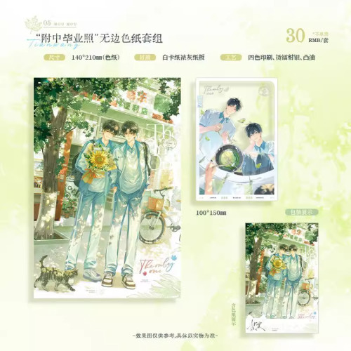 官谷正版 花火【某某】一期周边少年悸动吧唧徽章色纸拍立得立牌