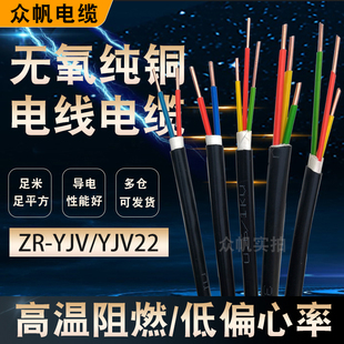 1三相四电线户外 5芯2.5 16平方3 国标电缆线yjv铜芯2