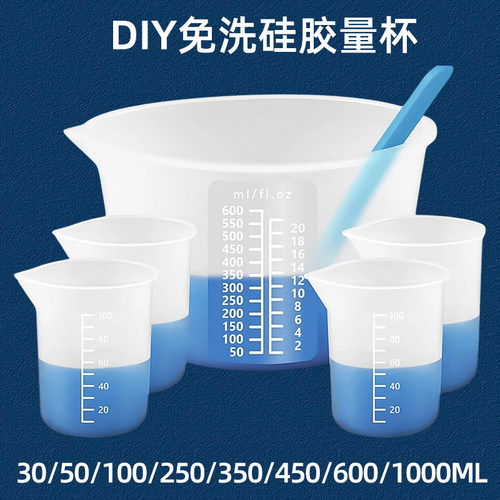 树脂UV水晶滴胶带刻度硅胶量杯